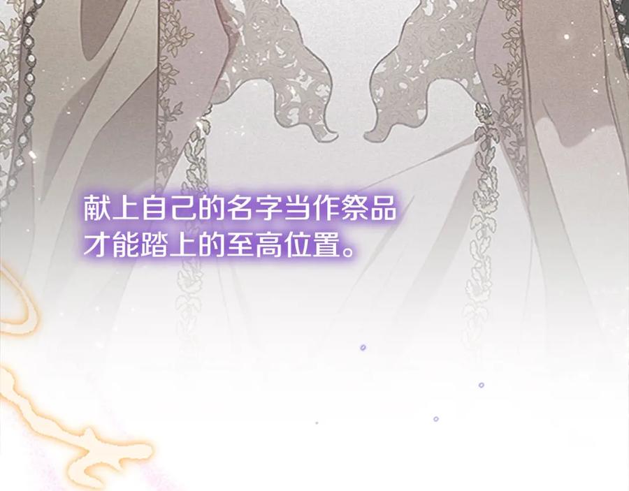 奶萌魔力小公主 第160话 一见钟情 第138页