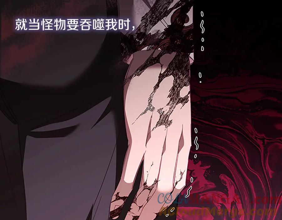 奶萌魔力小公主 第160话 一见钟情 第9页