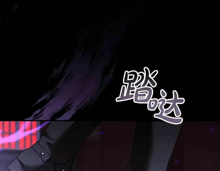 奶萌魔力小公主 第160话 一见钟情 第16页