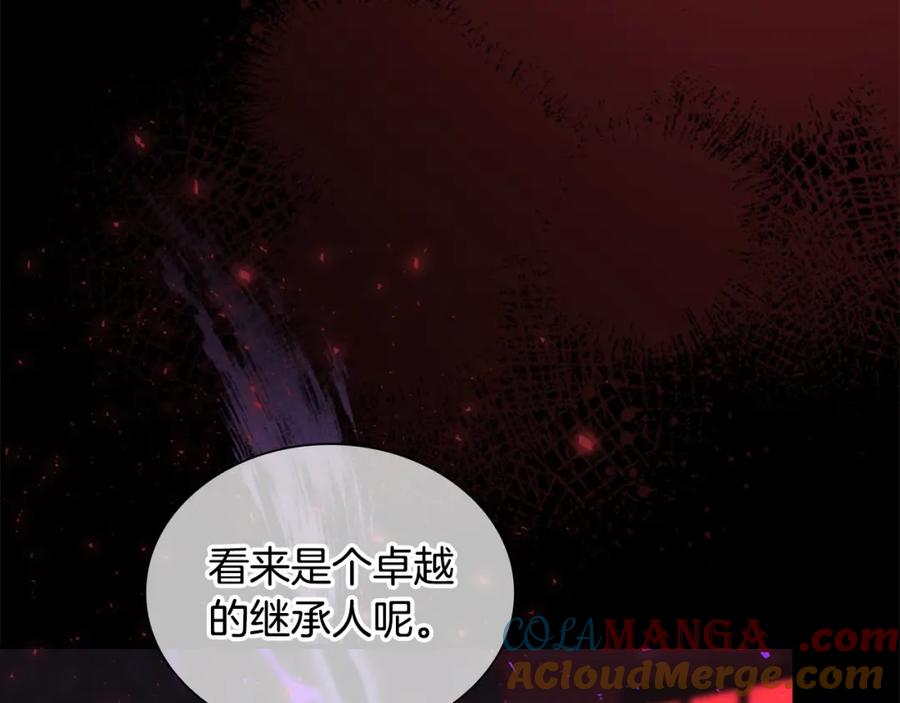 奶萌魔力小公主 第160话 一见钟情 第13页
