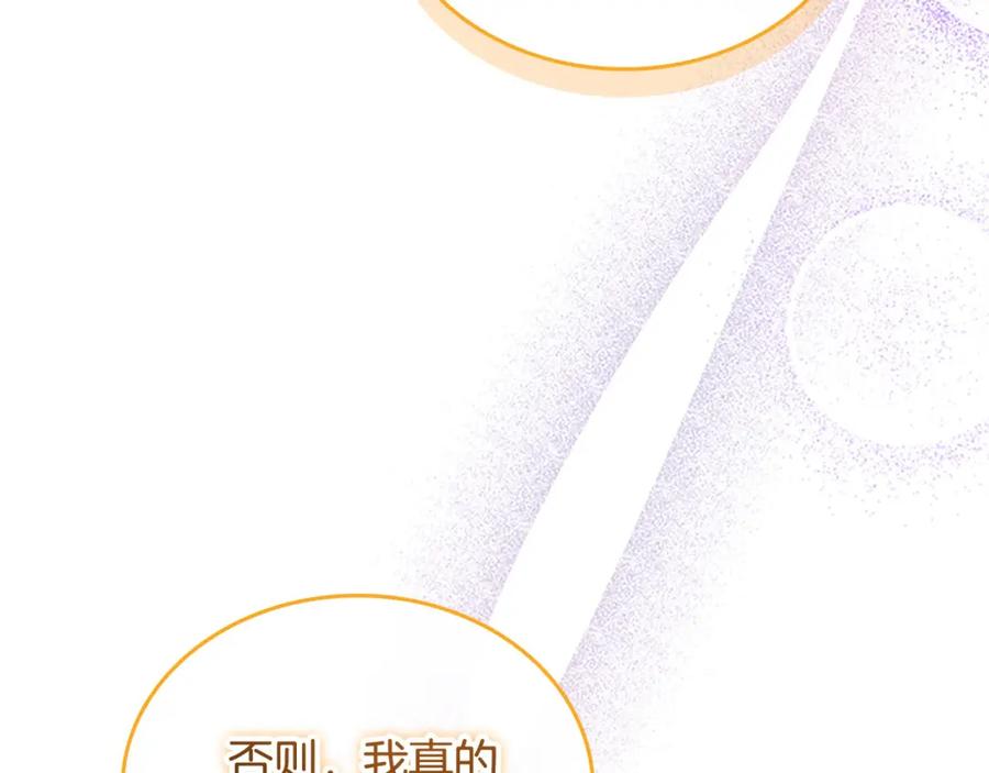 奶萌魔力小公主 第160话 一见钟情 第242页
