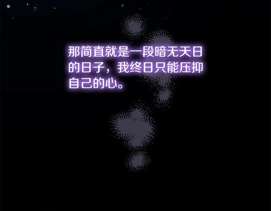 奶萌魔力小公主 第160话 一见钟情 第144页