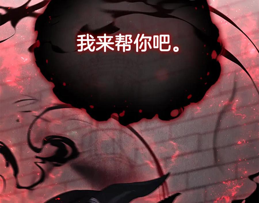 奶萌魔力小公主 第160话 一见钟情 第168页