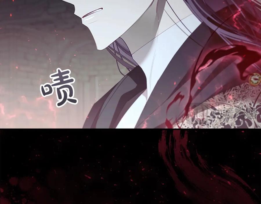 奶萌魔力小公主 第160话 一见钟情 第150页