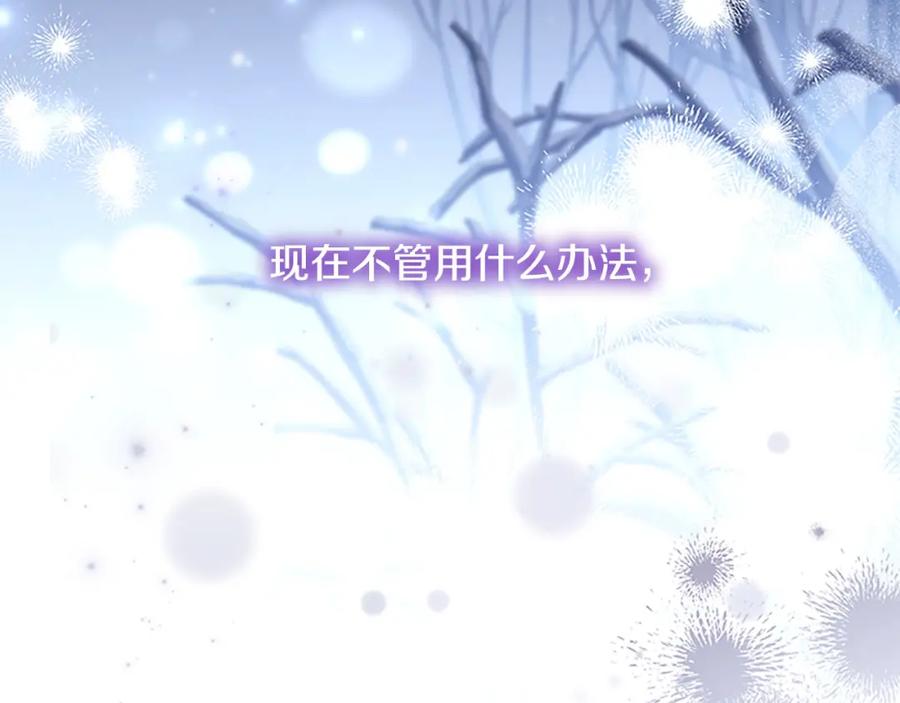 奶萌魔力小公主 第160话 一见钟情 第254页