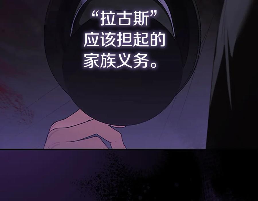 奶萌魔力小公主 第160话 一见钟情 第22页