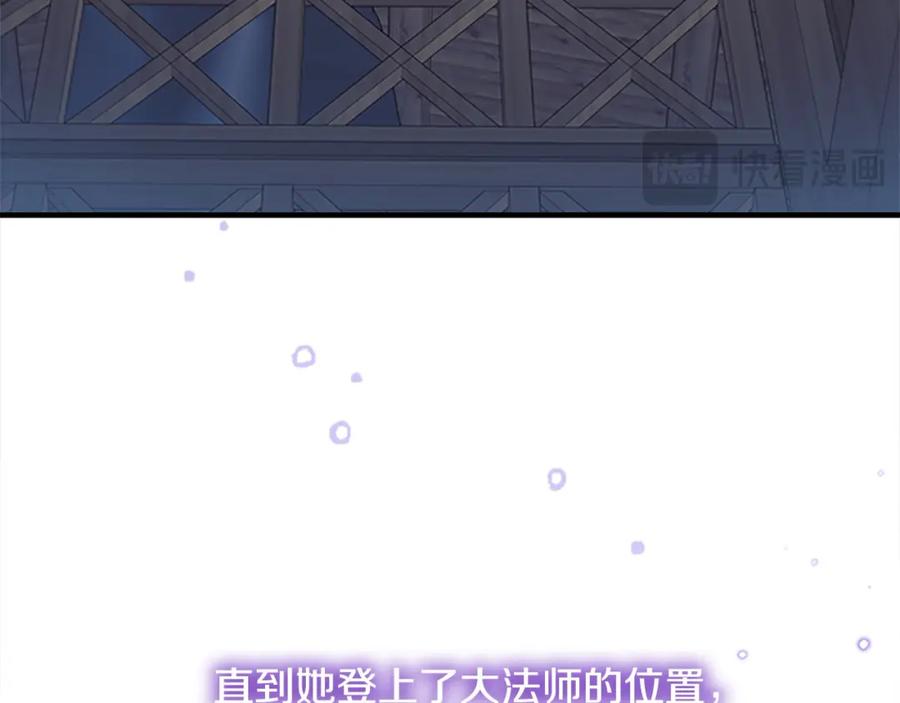 奶萌魔力小公主 第160话 一见钟情 第135页