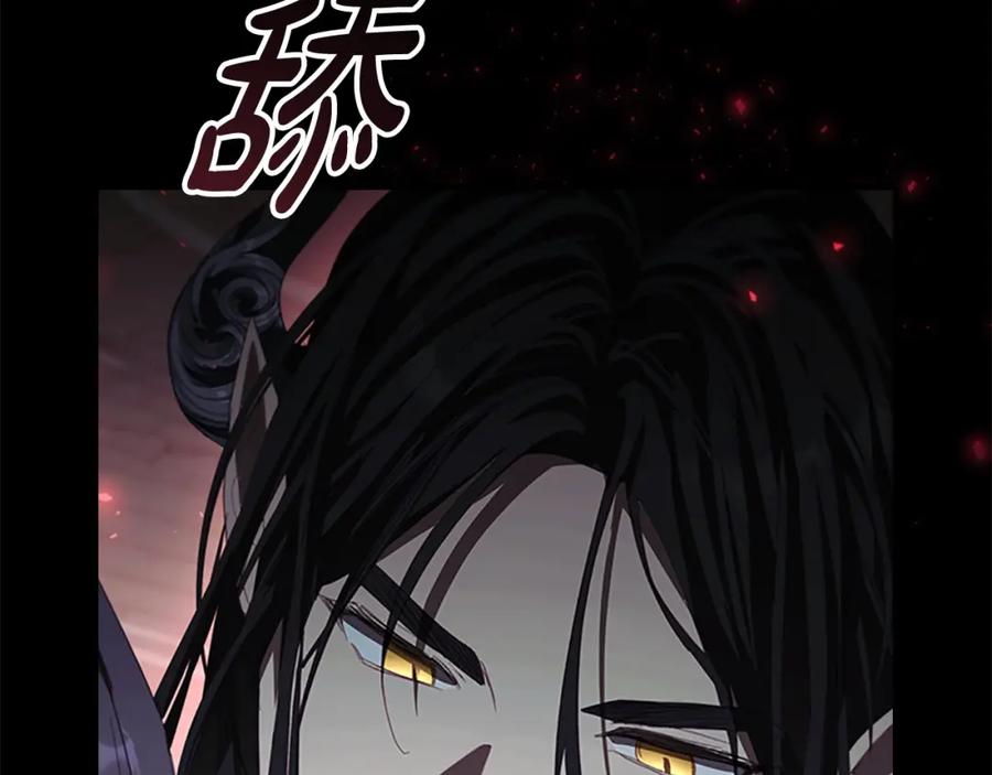 奶萌魔力小公主 第160话 一见钟情 第191页