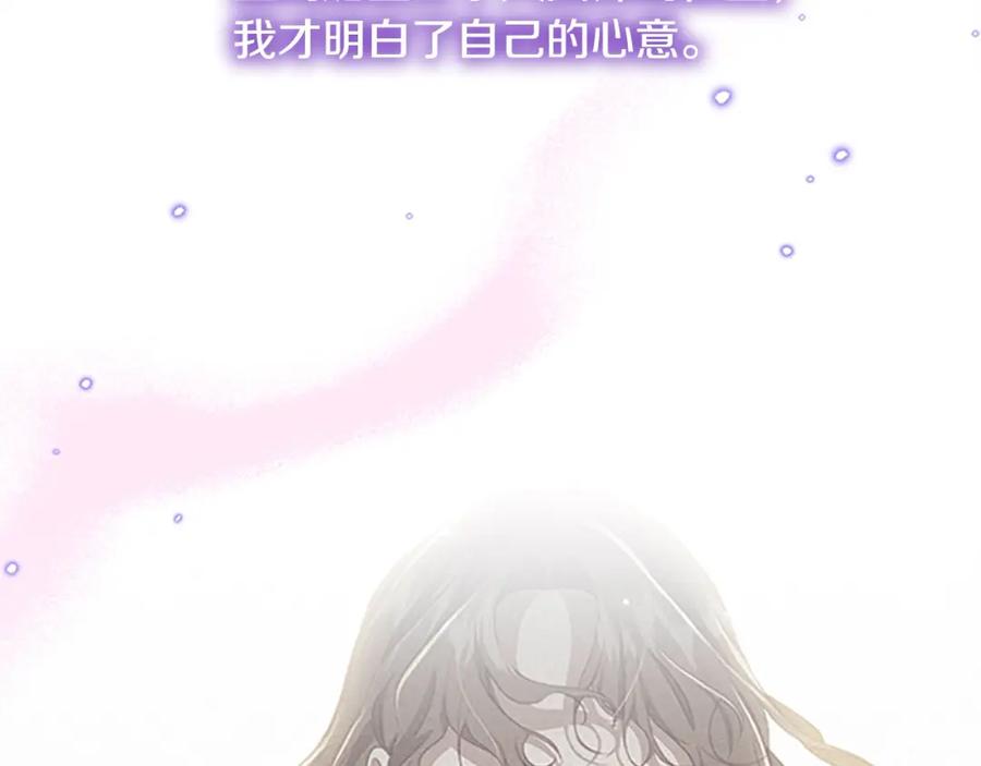 奶萌魔力小公主 第160话 一见钟情 第136页