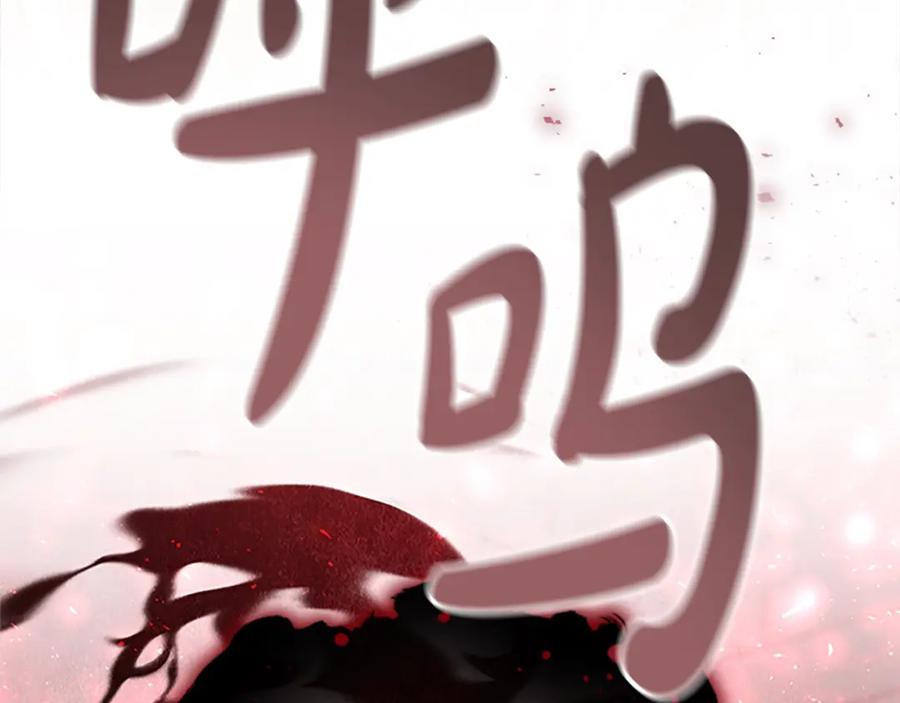 奶萌魔力小公主 第160话 一见钟情 第167页
