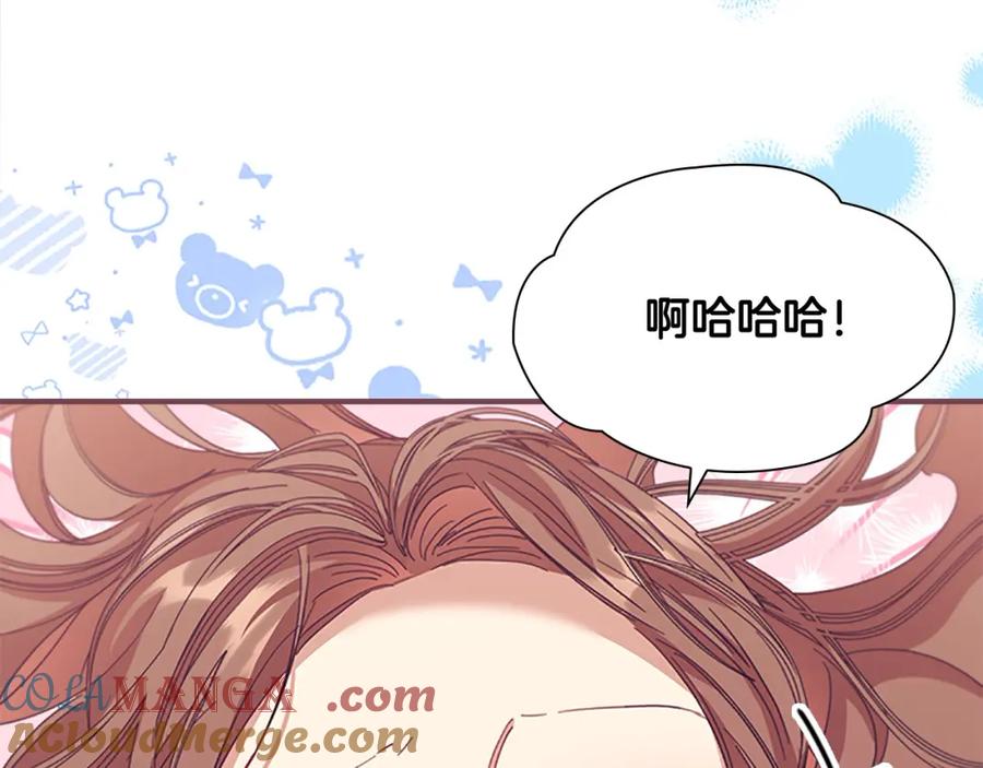 奶萌魔力小公主 第160话 一见钟情 第85页