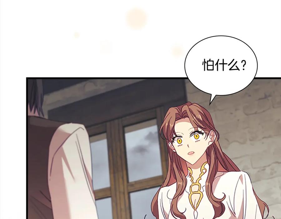 奶萌魔力小公主 第160话 一见钟情 第67页