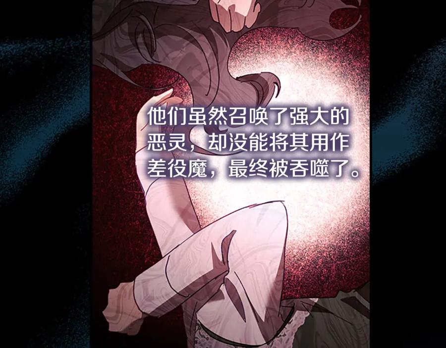 奶萌魔力小公主 第160话 一见钟情 第7页