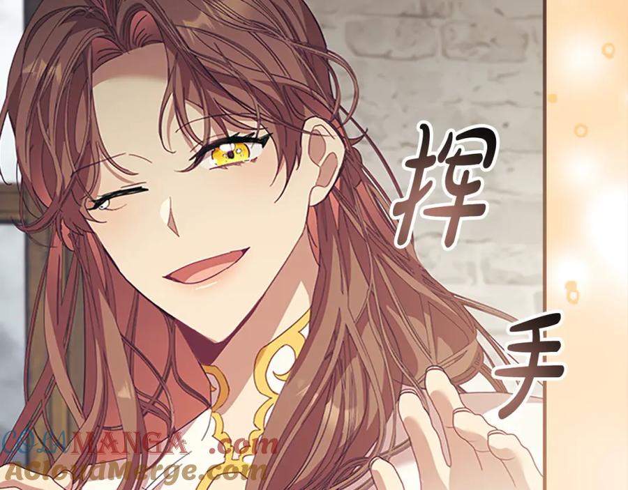 奶萌魔力小公主 第160话 一见钟情 第109页