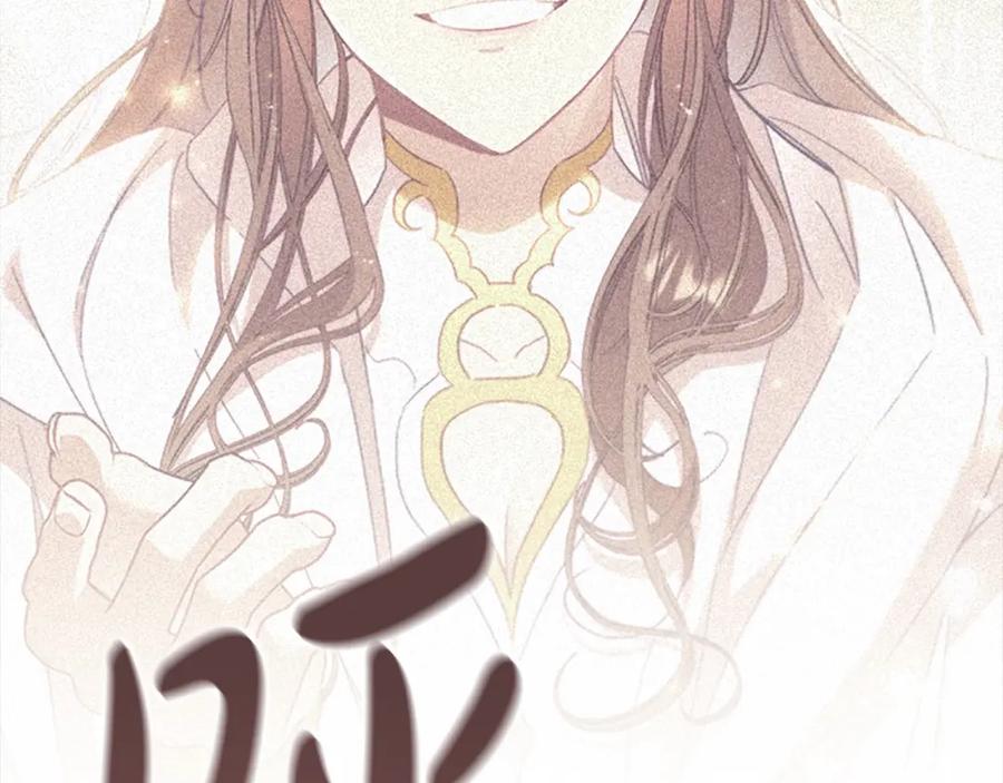 奶萌魔力小公主 第160话 一见钟情 第166页