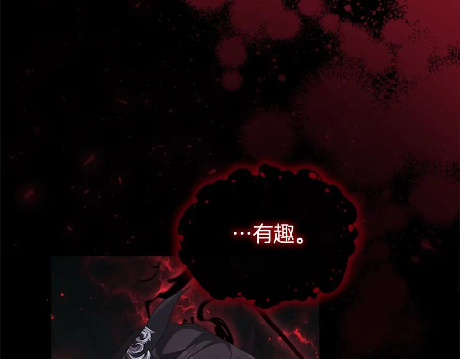奶萌魔力小公主 第160话 一见钟情 第154页