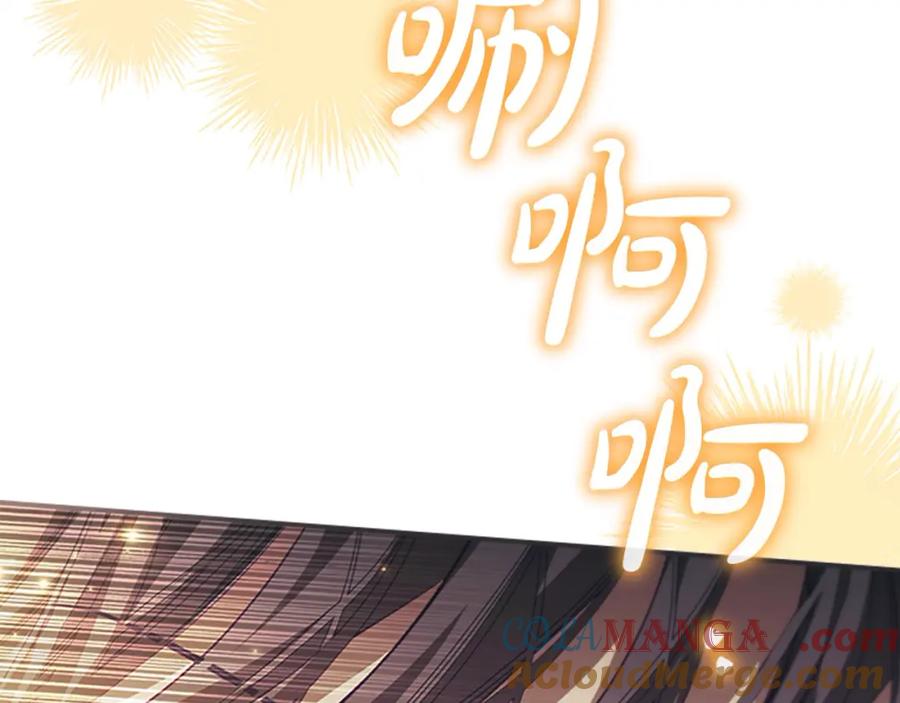 奶萌魔力小公主 第160话 一见钟情 第101页