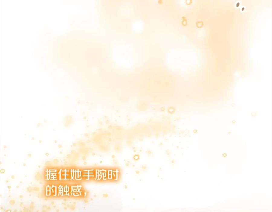 奶萌魔力小公主 第160话 一见钟情 第120页