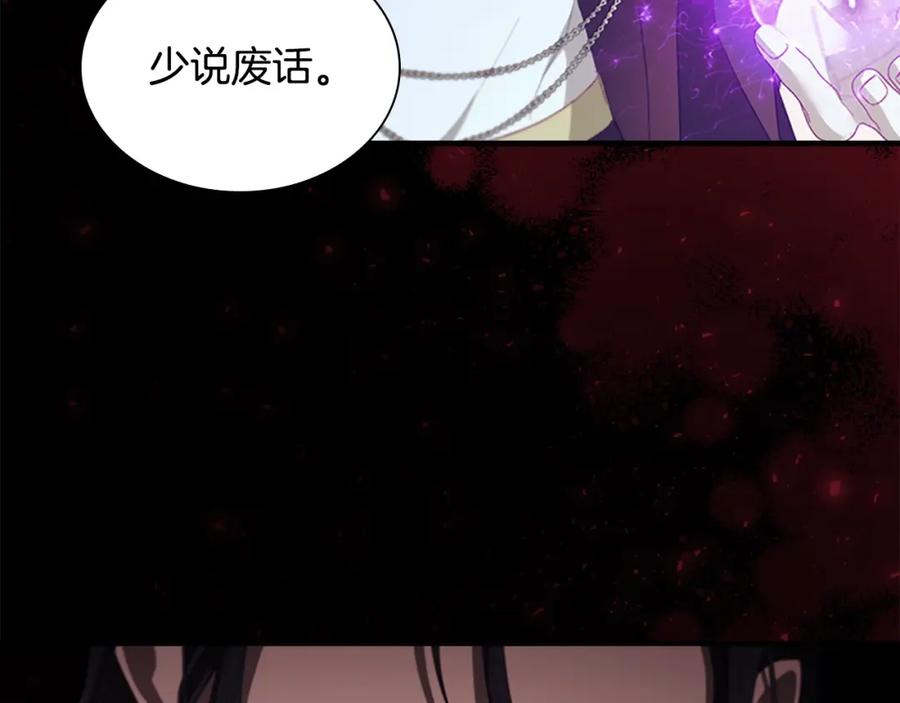 奶萌魔力小公主 第160话 一见钟情 第160页