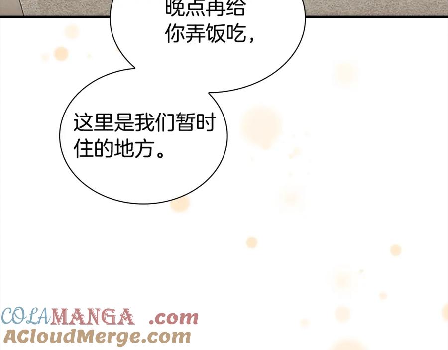 奶萌魔力小公主 第160话 一见钟情 第61页