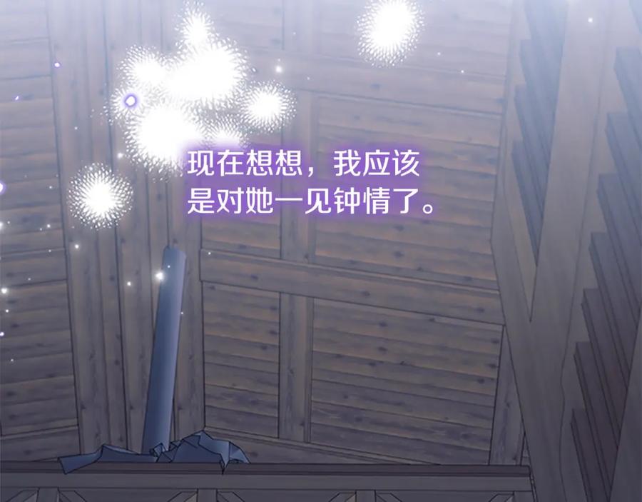 奶萌魔力小公主 第160话 一见钟情 第134页