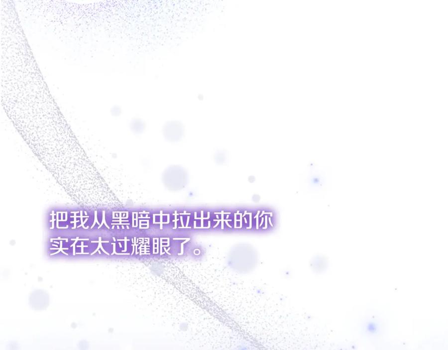奶萌魔力小公主 第160话 一见钟情 第251页