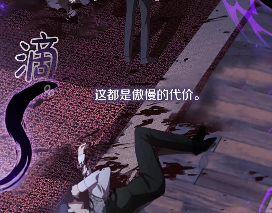 奶萌魔力小公主 第160话 一见钟情 第4页
