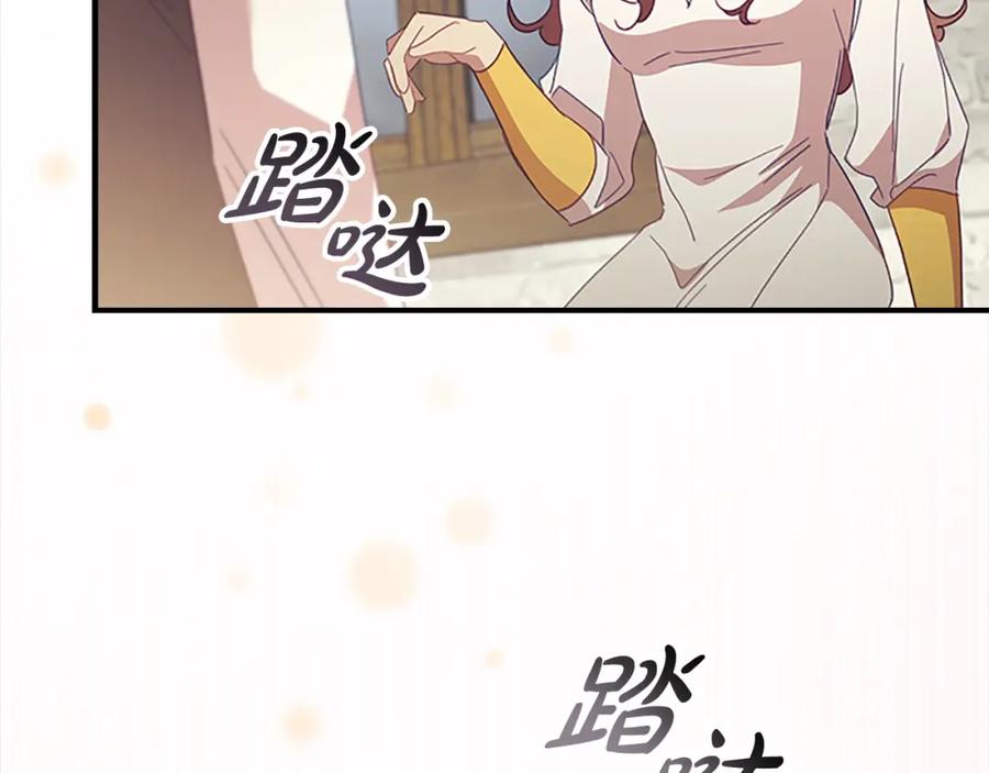 奶萌魔力小公主 第160话 一见钟情 第68页