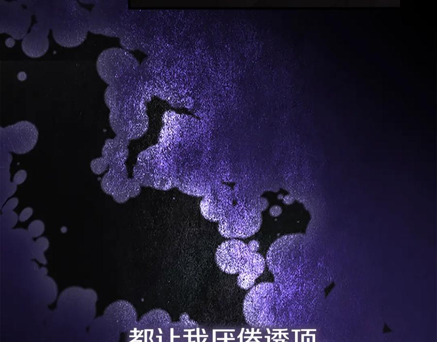 奶萌魔力小公主 第160话 一见钟情 第31页