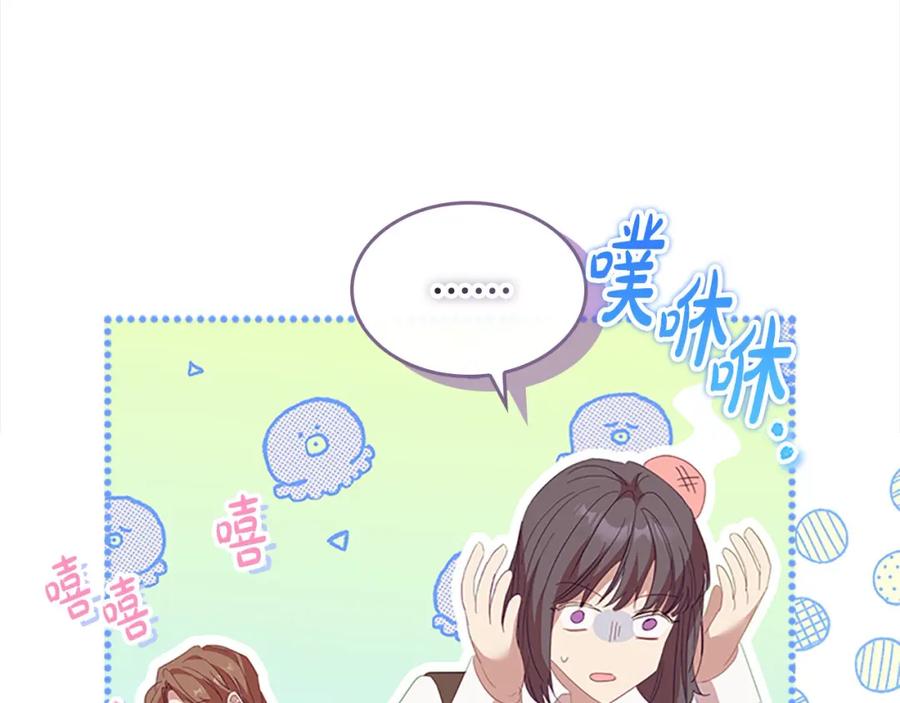 奶萌魔力小公主 第160话 一见钟情 第106页
