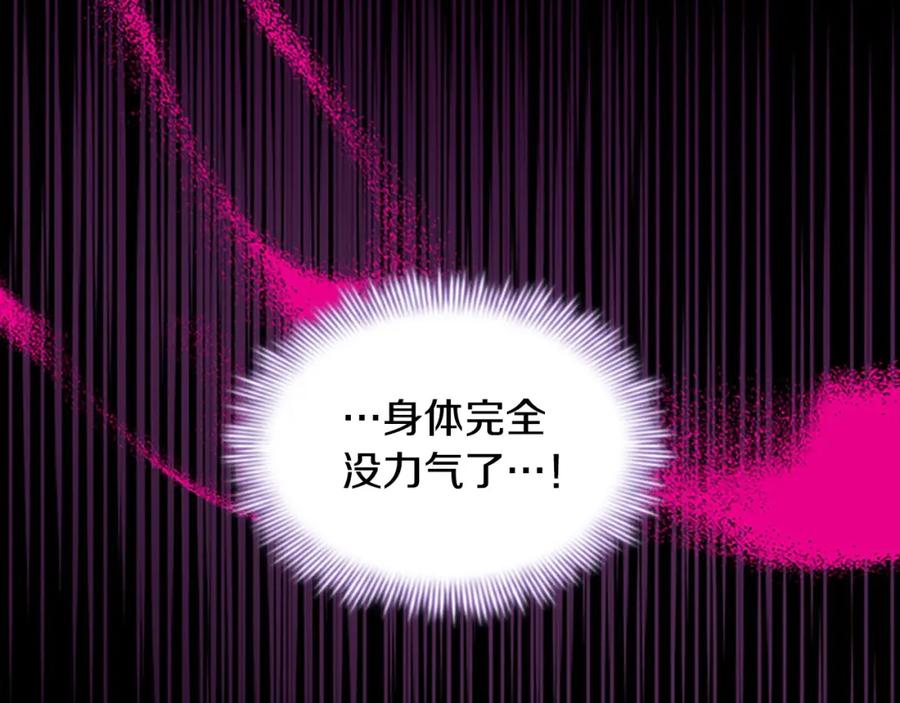 奶萌魔力小公主 第160话 一见钟情 第179页