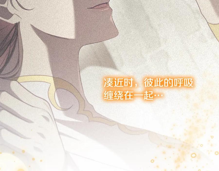 奶萌魔力小公主 第160话 一见钟情 第124页