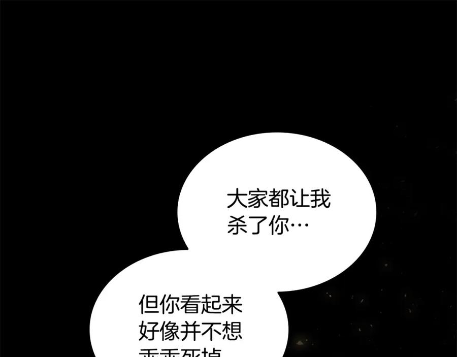 奶萌魔力小公主 第160话 一见钟情 第42页