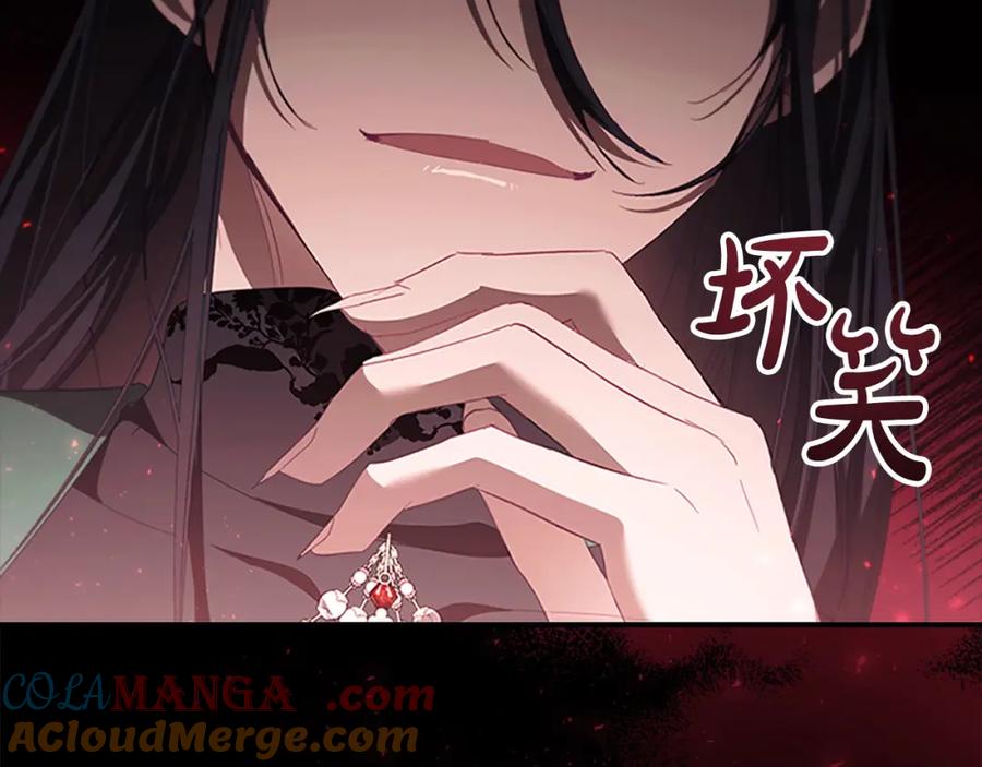 奶萌魔力小公主 第160话 一见钟情 第161页