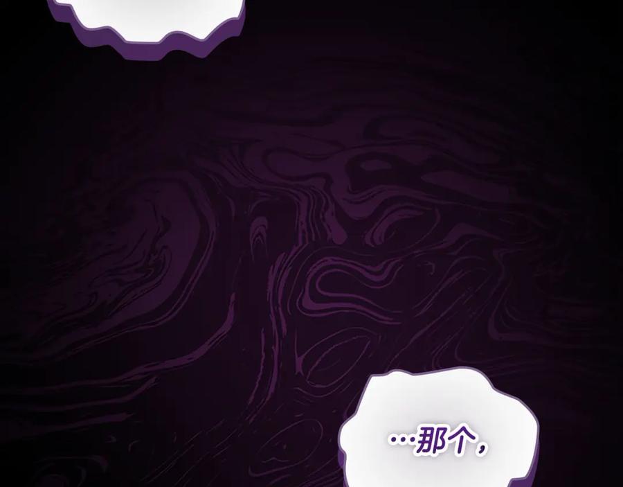 奶萌魔力小公主 第160话 一见钟情 第182页
