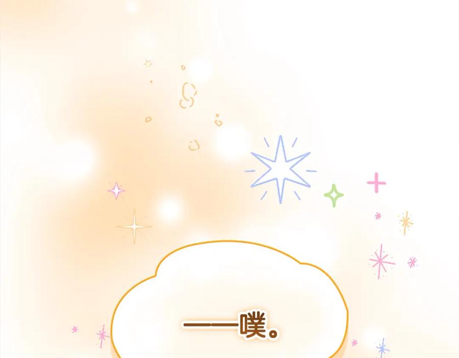 奶萌魔力小公主 第160话 一见钟情 第83页