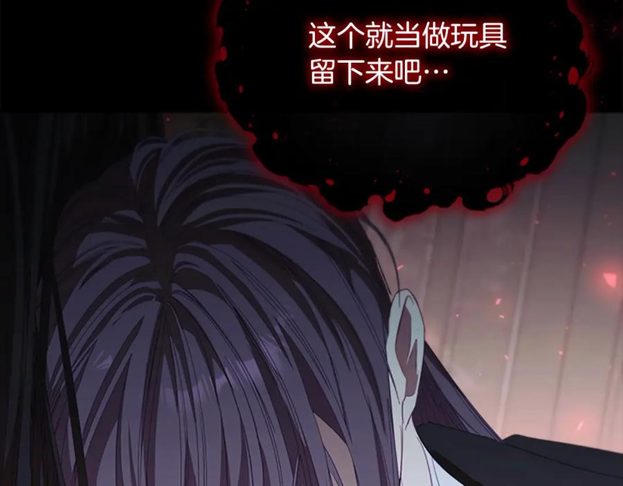 奶萌魔力小公主 第160话 一见钟情 第194页