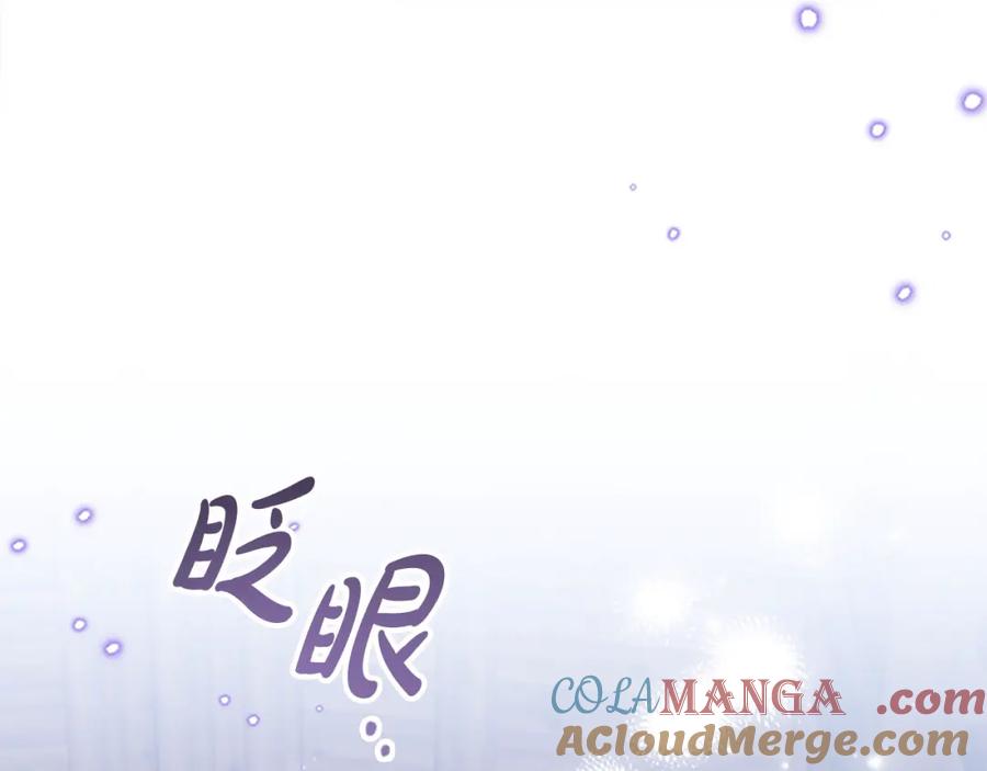 奶萌魔力小公主 第160话 一见钟情 第133页