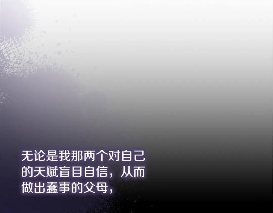 奶萌魔力小公主 第160话 一见钟情 第26页