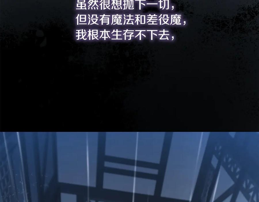 奶萌魔力小公主 第160话 一见钟情 第36页