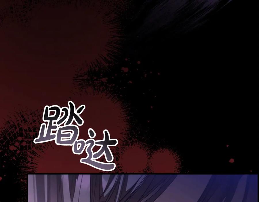 奶萌魔力小公主 第160话 一见钟情 第18页