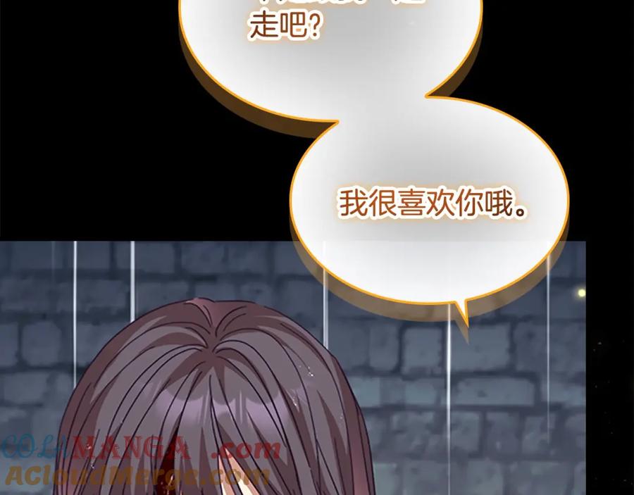 奶萌魔力小公主 第160话 一见钟情 第45页