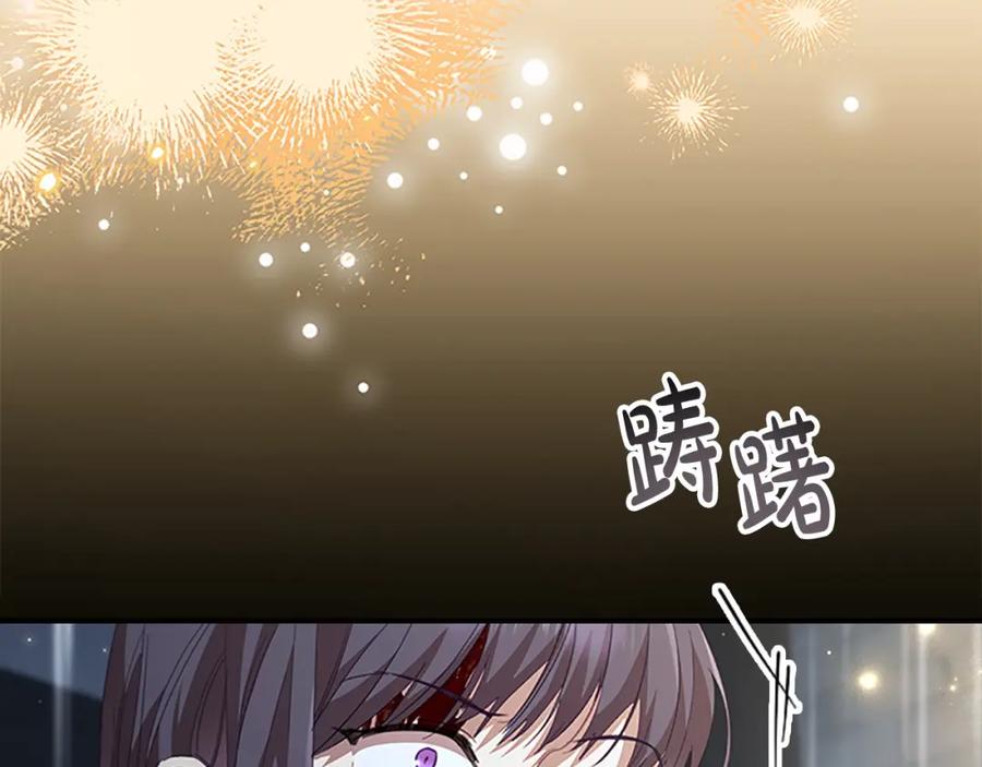 奶萌魔力小公主 第160话 一见钟情 第40页