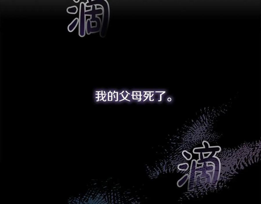 奶萌魔力小公主 第160话 一见钟情 第2页