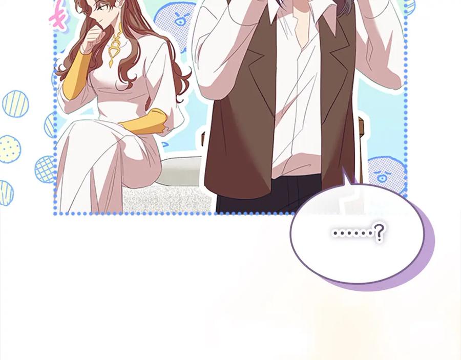 奶萌魔力小公主 第160话 一见钟情 第107页