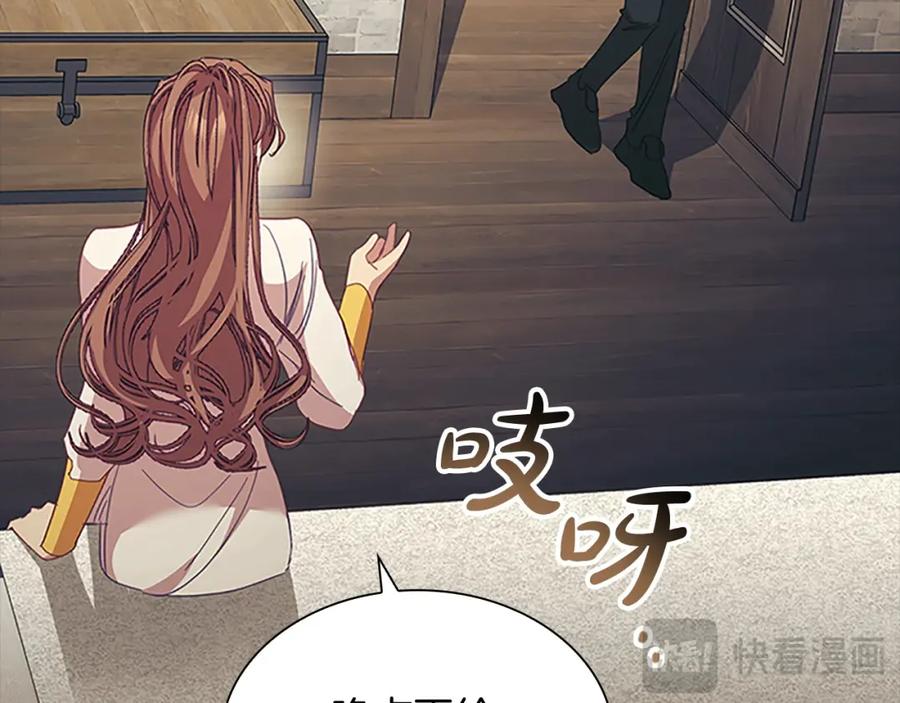 奶萌魔力小公主 第160话 一见钟情 第60页