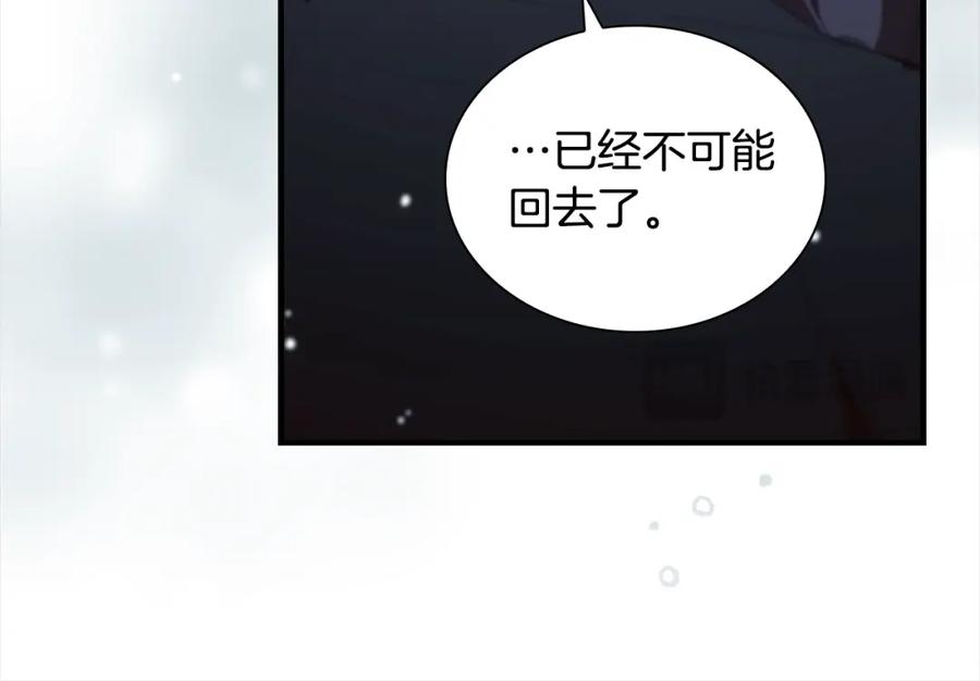 奶萌魔力小公主 第160话 一见钟情 第214页