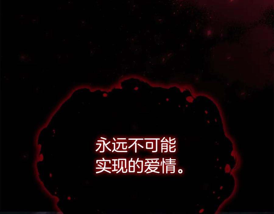奶萌魔力小公主 第160话 一见钟情 第162页