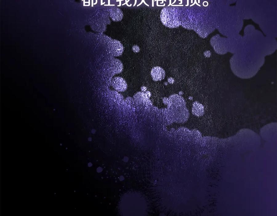奶萌魔力小公主 第160话 一见钟情 第32页