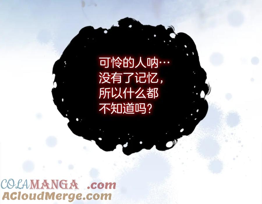 奶萌魔力小公主 第160话 一见钟情 第205页